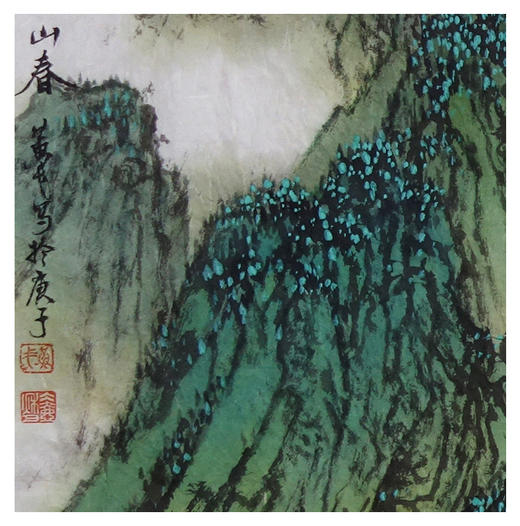 黄 戈 -真迹-山水画《渔舟逐水爱春山》 书房 客厅 办公室 商品图1