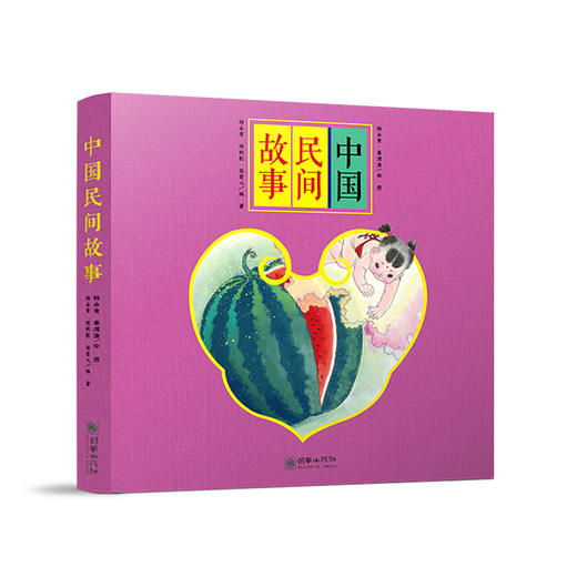 中国民间故事（7册） 商品图0