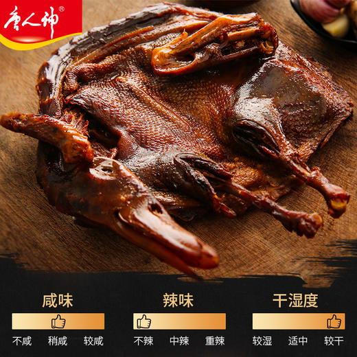 湖南特产酱板鸭自营 唐人神酱板鸭整只风干  尚品酱板鸭开袋即食中辣烤鸭360g  新老包装随机发货 商品图5