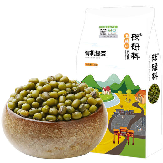 硃碌科 东北有机绿豆 五谷杂粮豆1500g（3斤）朝阳特产绿豆粥原料 真空量贩装 商品图0