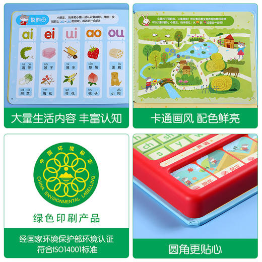 拼音启蒙问答游戏书 原价138 商品图5