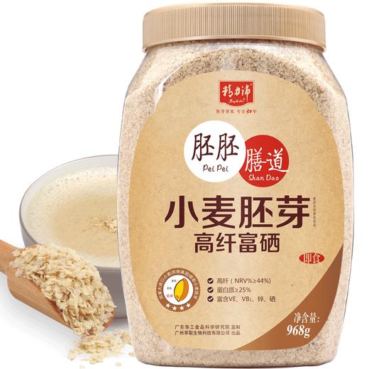 精力沛 早餐谷物 小麦胚芽高纤富硒 营养胚芽片即食无添加蔗糖冲饮中老年麦片代餐粉968g 商品图0