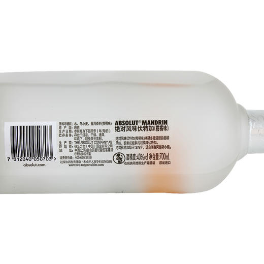 绝对伏特加柑橘味 商品图2