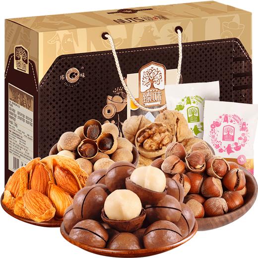 臻味 坚果礼盒干果礼盒2050g/9袋每日坚果孕妇休闲零食大礼包原料进口 商品图0