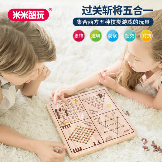 T 米米智玩过关斩将5合一 商品图0