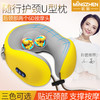 热敷U型揉捏舒颈枕 商品缩略图1