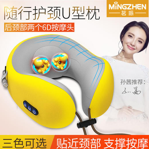 热敷U型揉捏舒颈枕 商品图1