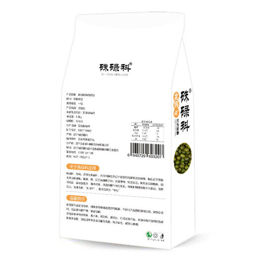 硃碌科 东北有机绿豆 五谷杂粮豆1500g（3斤）朝阳特产绿豆粥原料 真空量贩装 商品图3