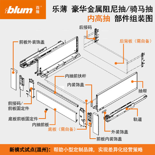 乐薄内抽屉 550【豪华阻尼抽/骑马抽系列】 商品图2