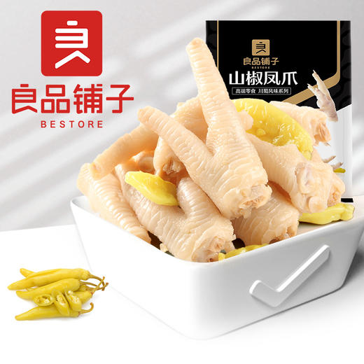 良品铺子 泡椒凤爪鸡爪 网红辣味休闲零食小吃独立包装260g 商品图1
