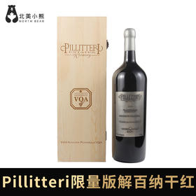 加拿大Pillitteri派利特瑞木盒限量版解百纳美乐2015年干红葡萄酒5升装 #宁波仓