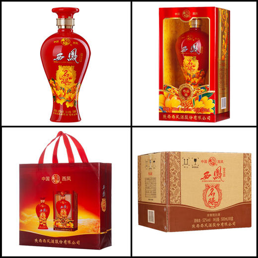 西凤名酿尊品52度浓香型500ml*6整箱（内含3支手提袋）【2日内提货】 商品图6