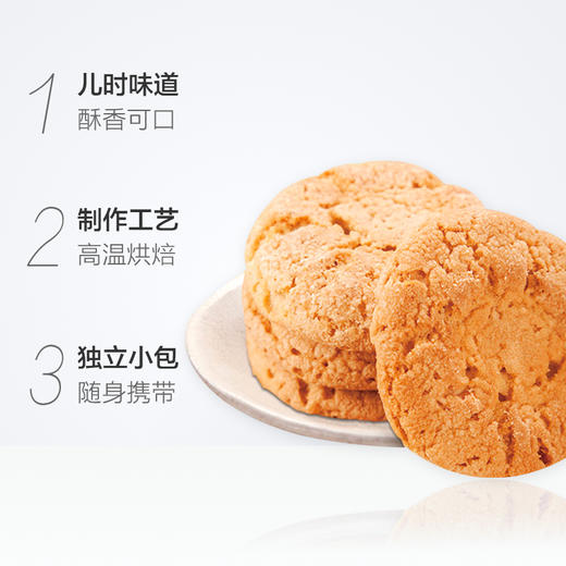 稻香村桃酥礼盒1200g 商品图2