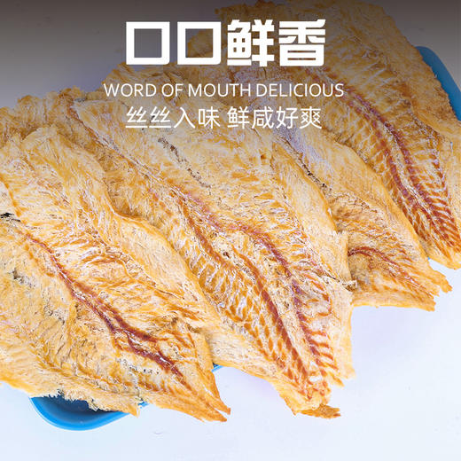 (散) 好利达 香烤鳕鱼片 商品图7