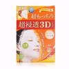 KRACIE肌美精 超渗透Q嫩3D面膜 橙色 4片 日本 商品缩略图0