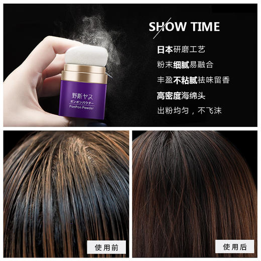 日本 野斯 蓬松粉 油头油腻神器免洗头发控油干发粉 8.5G（效期截止23年9月28日） 商品图3