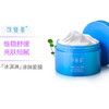 可复美 冰激淋涂抹面膜165G 补水保湿提亮肤色敏感肌底修护 商品缩略图1