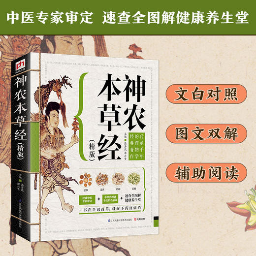 中医书5册 商品图3