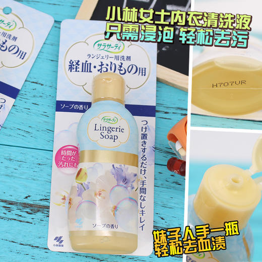 日本  小林制药 女性内衣清洗剂  120ml 商品图3