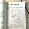 新款宝马汽车结构原理与维修案例 商品缩略图4