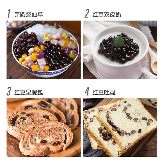 展艺 烘焙原料 糖纳红小豆熟红豆蜜豆甜品刨冰奶茶红豆沙月饼馅500g 商品图2