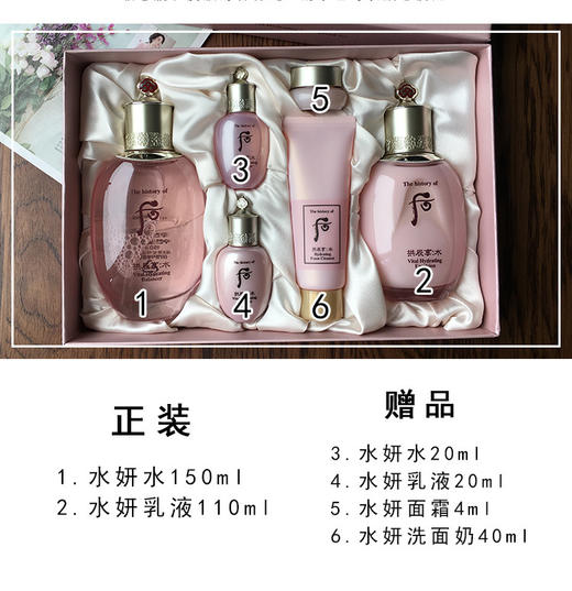 Whoo后 水妍两件套企划 水乳 随机发货 韩国 商品图2