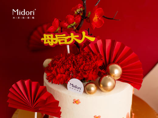 母后大人 | 母亲节 商品图2