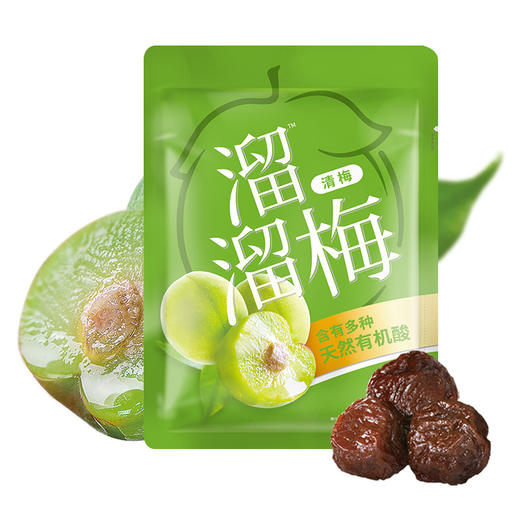 溜溜梅清梅 清酸清甜 静享梅好 健康休闲零食酸话梅干160g/袋（新老包装随机发货） 商品图0