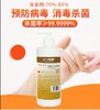 近效商品 介意勿拍24年12月 到期  KJ 百能速干手消毒液免洗手皮肤消毒凝胶500ml 商品缩略图2