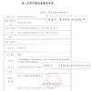 DJ麻麻康医用级护指MMK101 两用型 大拇指弯曲疼痛 妈妈手腱鞘炎 手腕酸痛 商品缩略图6