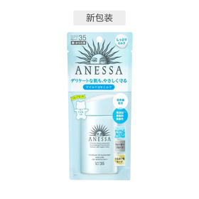 Shiseido资生堂 ANESSA安耐晒安热沙 蓝瓶儿童敏感肌防晒霜 60ml 日本