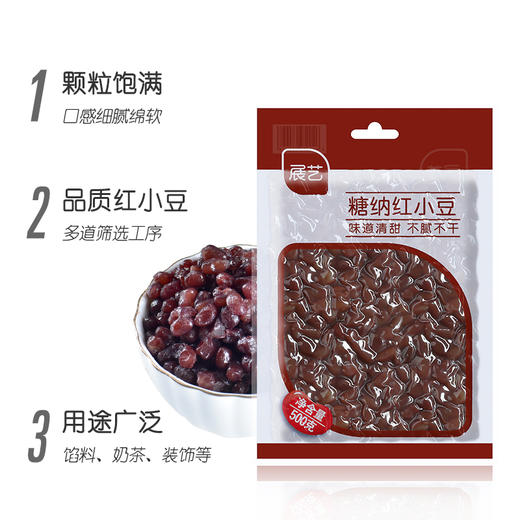 展艺 烘焙原料 糖纳红小豆熟红豆蜜豆甜品刨冰奶茶红豆沙月饼馅500g 商品图1