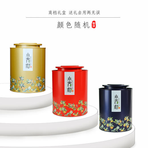 霏鸿茶叶 小青柑普洱茶 正宗新会生晒小青柑08年老茶头普洱熟茶茶叶500g 商品图4