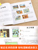 父与子漫画成语6册书全集注音版正版小学生全套必读课外书籍一二年级三年级阅读故事书大全适合孩子看的书老师推荐2上下学期人教版 商品缩略图4