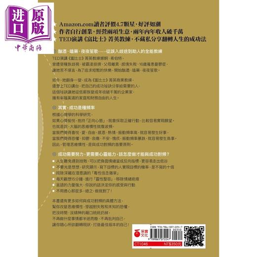 【中商原版】与成功对频 成功需要努力更需要心灵能力你的思维惯性决定你的人生与命运 台版 Noor Hibbert 商品图2