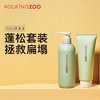 摇滚动物园 丰盈净澈洗护套装 260ml+200ml 商品缩略图1