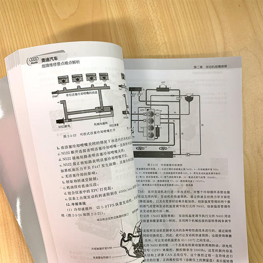 奥迪汽车故障维修要点难点解析（额外赠送200个维修案例，发货后找客服领取） 商品图6