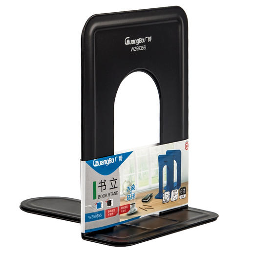 广博(GuangBo)6英寸（高15cm）金属铁书立书挡书靠2片/付 颜色随机WZ5935S 商品图3