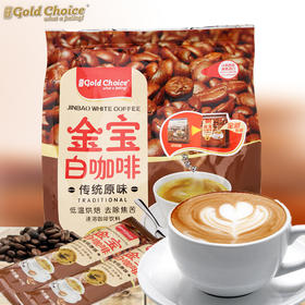 金宝 白咖啡榛果味600g/袋