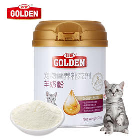 谷登（GOLDEN）羊奶粉猫用200g/罐