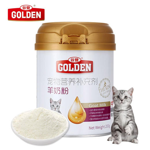 谷登（GOLDEN）羊奶粉猫用200g/罐 商品图0