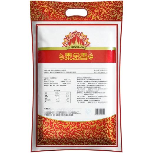 盛宝 泰金香 莲花香米 长粒米 大米5kg 商品图1