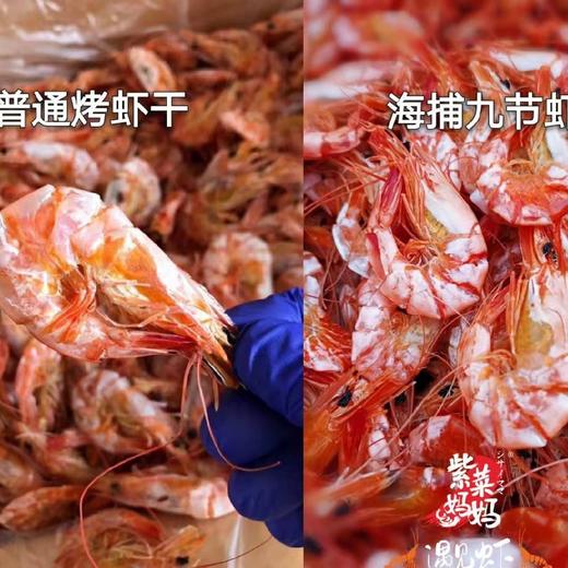 野生海捕九节虾 礼盒装（ 90g*4罐）收到后冷冻保存 商品图7