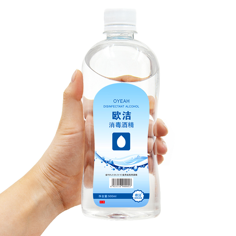 kj 欧洁75度酒精消毒液 75%免手洗家用清洁伤口杀菌消毒学生便携