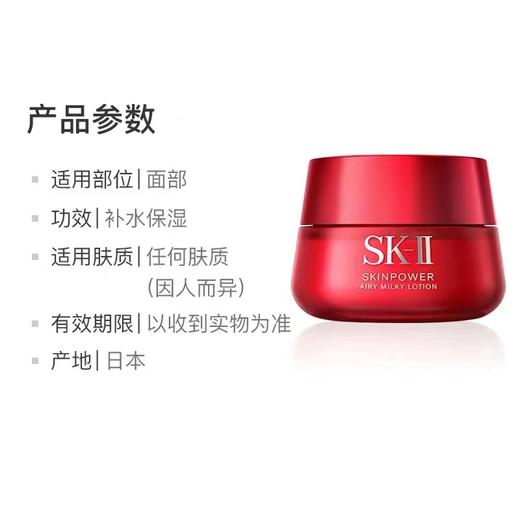SK2大红瓶面霜 | 补水滋润 修护 面部护肤精华面霜  商品图3