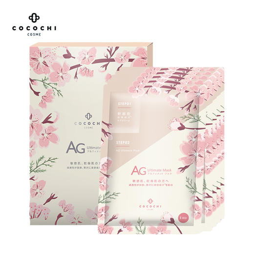 cocochi cosme 日本AG 樱花限定抗糖面膜两部曲 5片/盒 商品图0