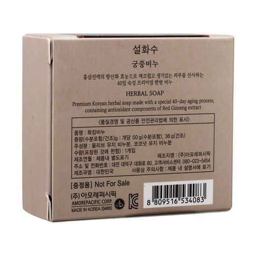韩国 Sulwhasoo雪花秀 宫中秘皂套盒 100g*2 商品图1