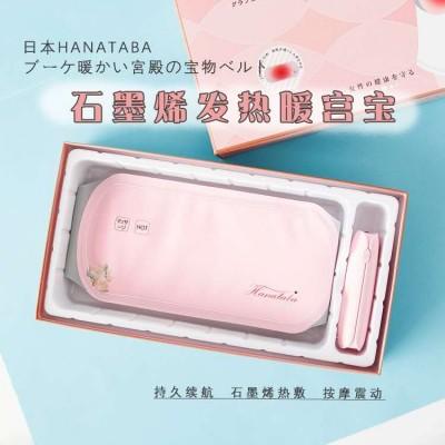 Hanataba花束暖宫宝 腰带大姨妈痛经宫寒肚子疼发热护腰带暖胃 日本 商品图1