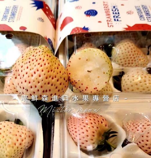 白雪公主白草莓🍓一盒11-15枚（快递2盒起） 商品图8