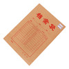 晨光(M&G)文具20个装A4/2.7cm牛皮纸档案袋 经济款文件袋资料袋 标书合同文件整理收纳袋APYRAB13 商品缩略图1